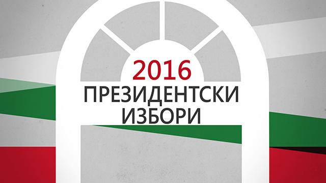 До 11 октомври се подават заявления за гласуване в чужбина