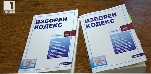 Изтича срокът за подаване на заявления за гласуване по настоящ адрес