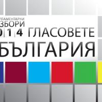 Гласовете на България - 22 септември 2014
