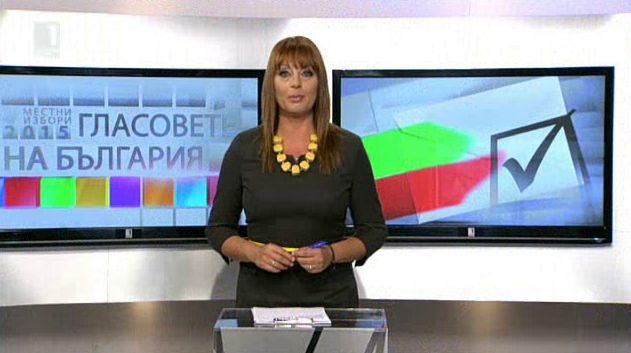 Гласовете на България - 1.10.2015
