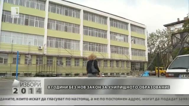 Докога ще се пише Законът за предучилищното и училищното образование?