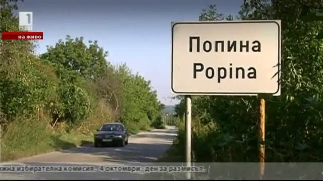 Транспортни проблеми на селата край Силистра