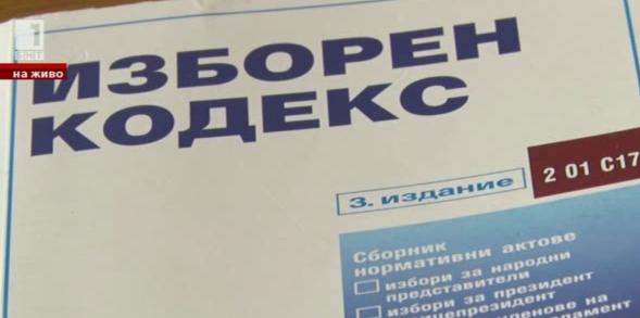 Какво се случва с кандидат-депутат, който се откаже от надпреварата в последния момент