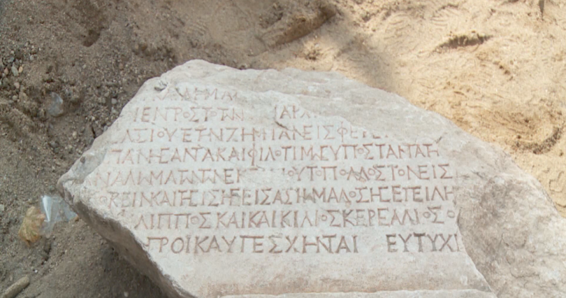 Археолози откриха мраморна плоча с надпис от II век в Римския форум в Пловдив