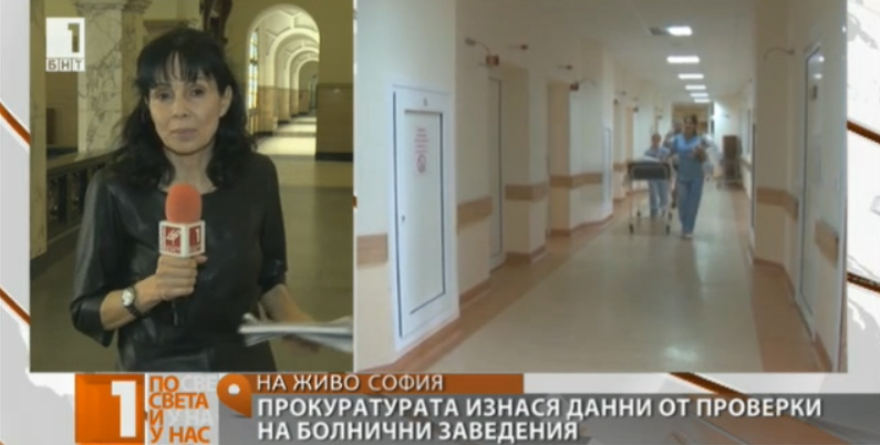 prosecutor’s office launches investigation hospitals over mismanagement