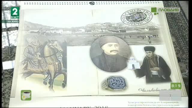 Календар на Историческия музей представя бележитите фамилии на Пловдив