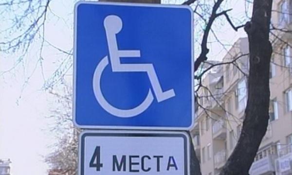 bulgarian government adopts new national strategy people disabilities