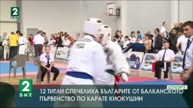 Български бойци с балкански шампионски титли по карате