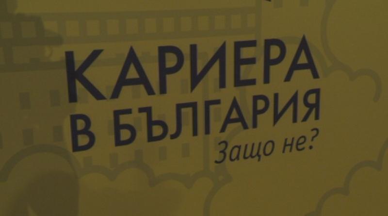 tenth largest career forum took place sofia