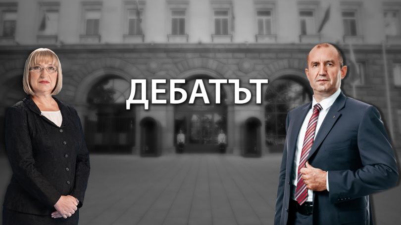 Само по БНТ: Решаващият дебат между Румен Радев и Цецка Цачева