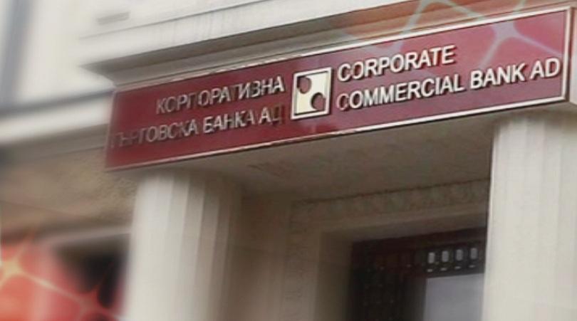 Corpbank siphoning off trial postponed for 26th of March