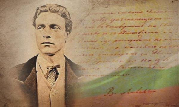 BULGARIA MARKS 141 ANNIVERSARY OF THE DEATH OF NATIONAL HERO VASIL LEVSKI