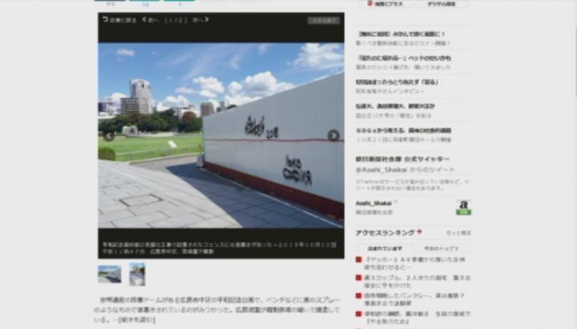 Two employees of Sofia Opera sacked for daubing graffiti on a monument in Japan