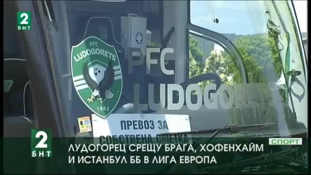Лудогорец попадна в трудната група „С на турнира Лига Европа