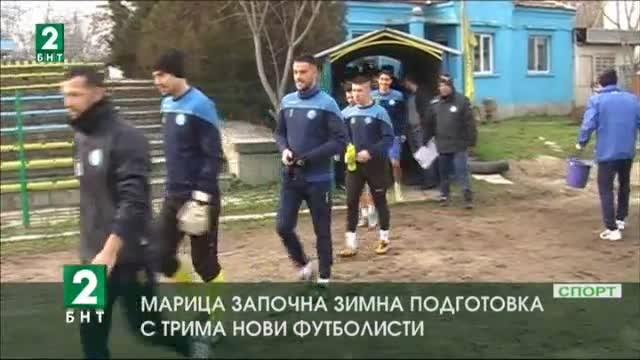 Марица започна зимна подготовка с трима нови футболисти