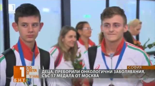 bulgarian children overcame cancer won medals athletic event moscow