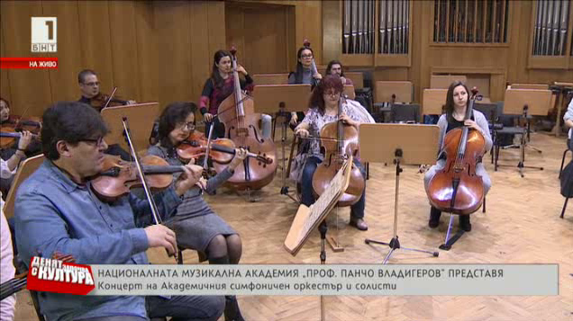 НМА представя концерт на Академичния симфоничен оркестър и солисти