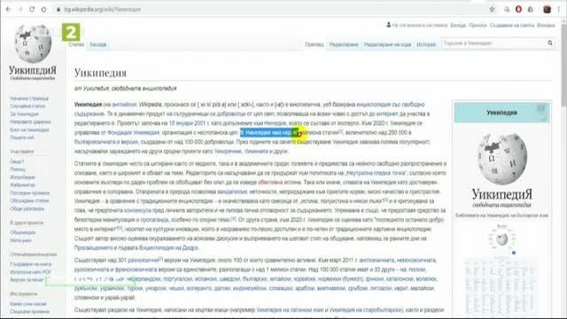 Проектите на фондация „Уикимедия“
