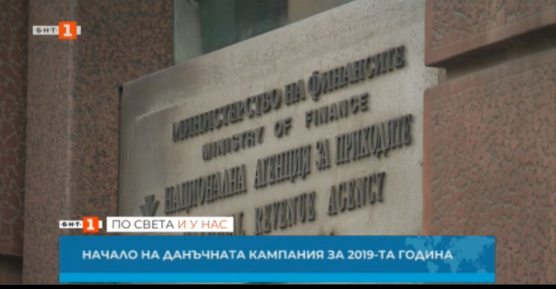 2018 tax filing season in Bulgaria began on January 10