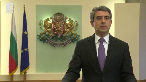 Обръщение на президента на Р България по повод изборите за президент и вицепрезидент и национален референдум