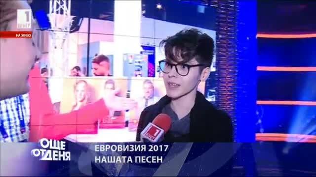 Евровизия 2017 - надежди и очаквания. От Киев - Кристиан Костов