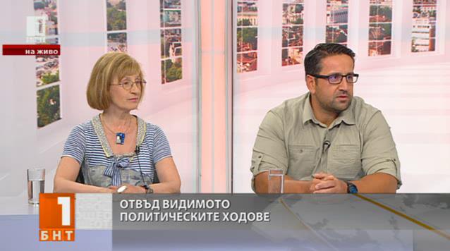 Политическите ходове – коментар на Георги Харизанов и Анна Кръстева