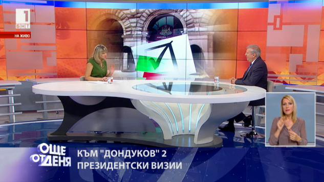 Към Дондуков 2: Александър Томов - кандидат за президент