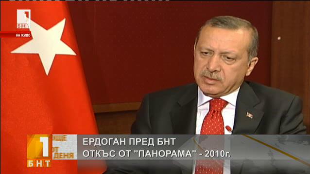От архива на Панорама: Интервю с турския президент Ердоган