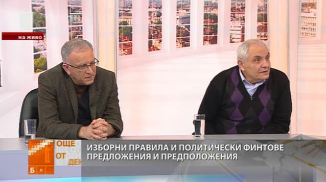 Изборни правила и политически финтове - социологът Цветозар Томов и политологът Димитър Димитров