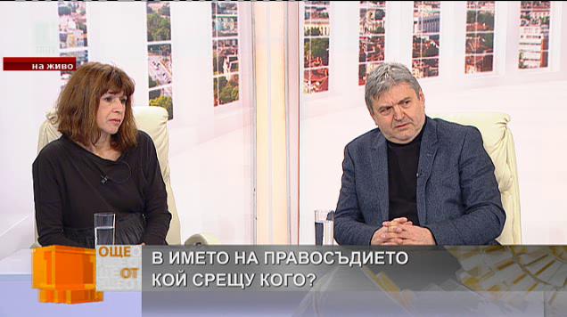 В името на правосъдието – коментар на Силвия Великова и Петьо Блъсков