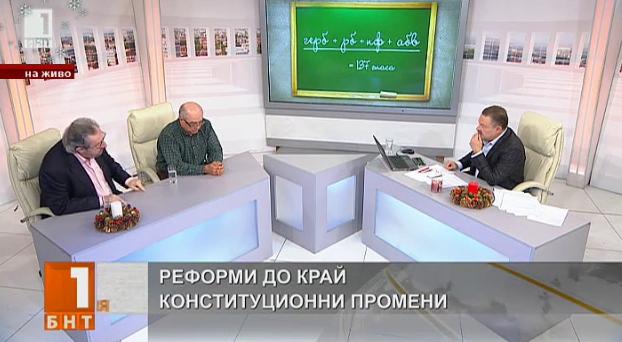 Социолозите Кънчо Стойчев и Юлий Павлов за конституционните промени
