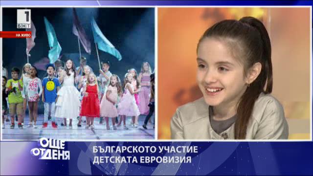 Българското участие в Детската Евровизия