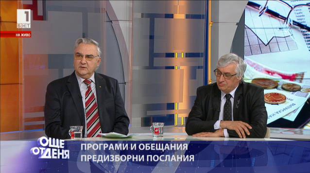 Предизборни обещания и икономически реалности - Иван Нейков и Гарабед Минасян
