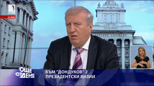 Президентски визии: Александър Томов - кандидат за президент на Българска социалдемокрация - Евролевица