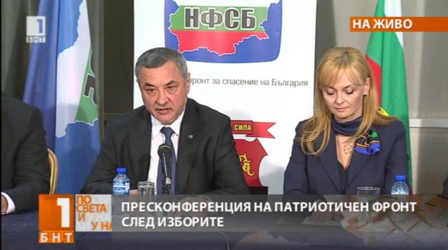 Пресконференция на Патриотичен фронт - НФСБ и ВМРО