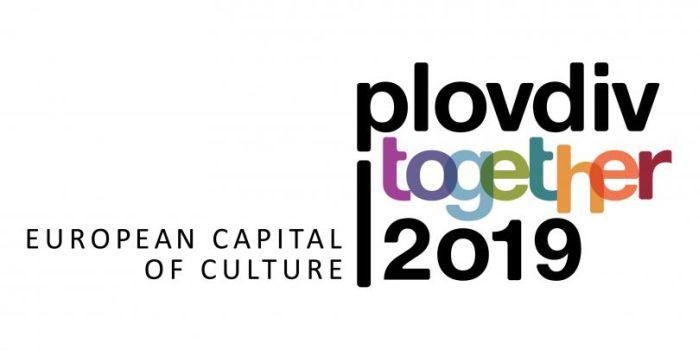 Пловдив - Европейска столица на културата 2019