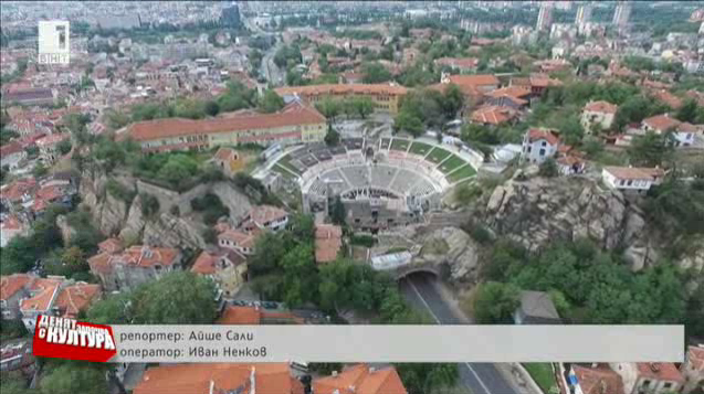 Подготовката на Пловдив за Европейска столица на културата