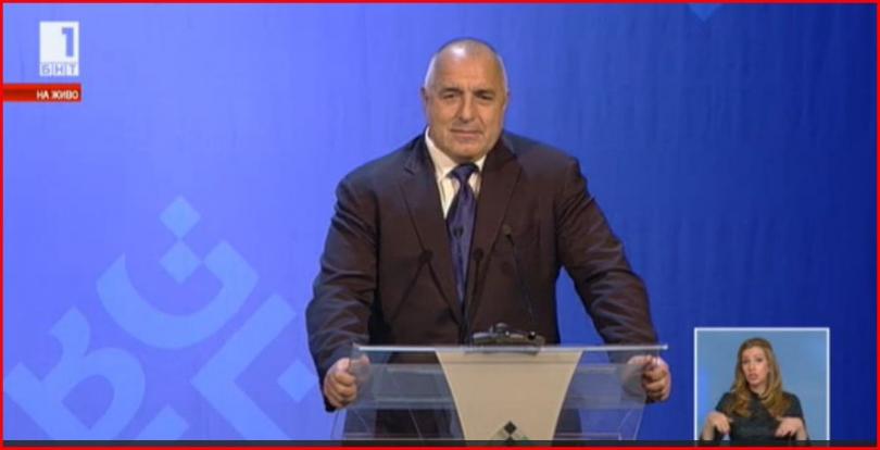 borissovs speech opening ceremony bulgarian presidency