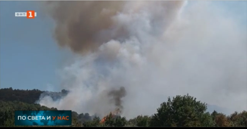 Large fire burning in southern Bulgaria