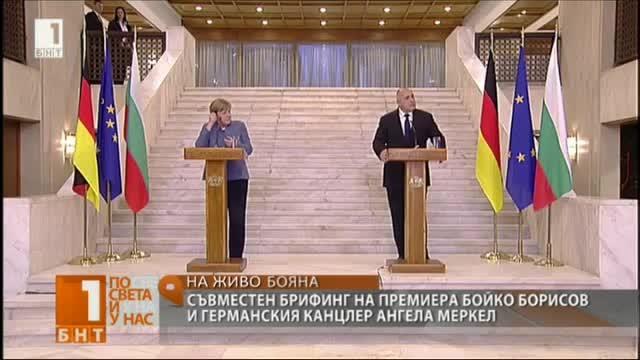 Съвместна пресконференция на Ангела Меркел и Бойко Борисов в София