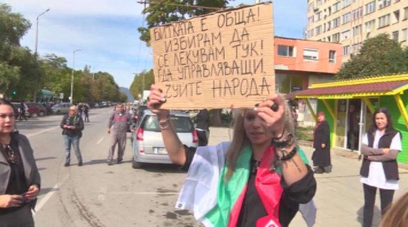 protesters rally support hospital vratsa