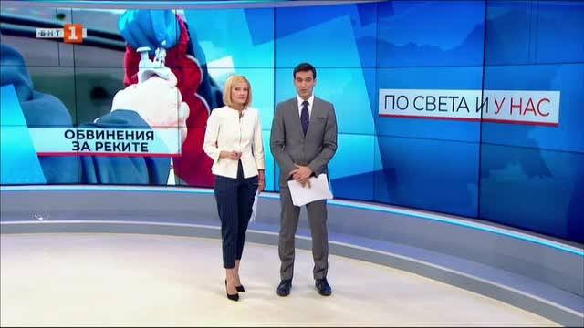 По света и у нас, емисия – 20:00, 23 февруари 2020 г.