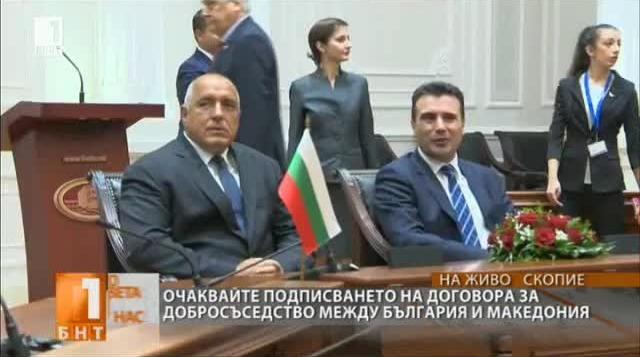 Bulgaria and Macedonia Signed Good Neighbour Agreement