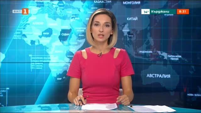 По света и у нас, емисия – 8:30, 3 септември 2019 г.