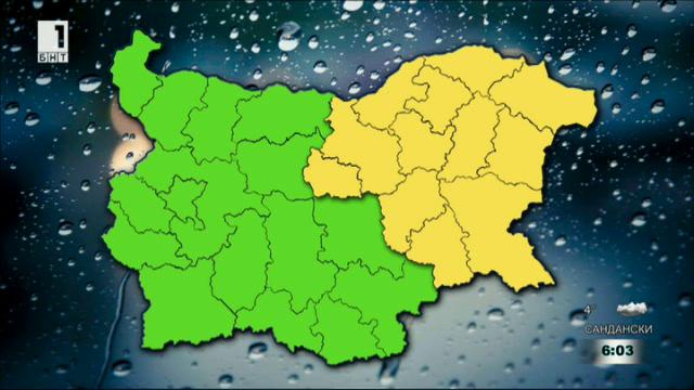 Обилни валежи се очакват в 12 области в Централна и Източна България