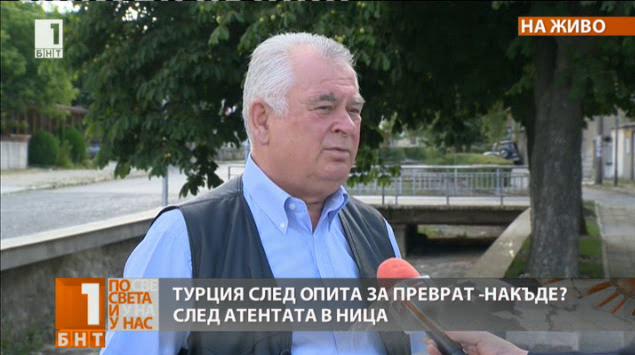 Ген. Кирчо Киров: В Турция се състоя един зле организиран опит за преврат