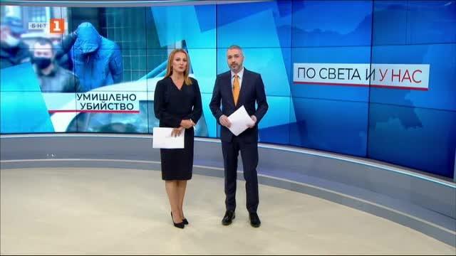 По света и у нас, емисия – 20:00, 22 април 2020 г.