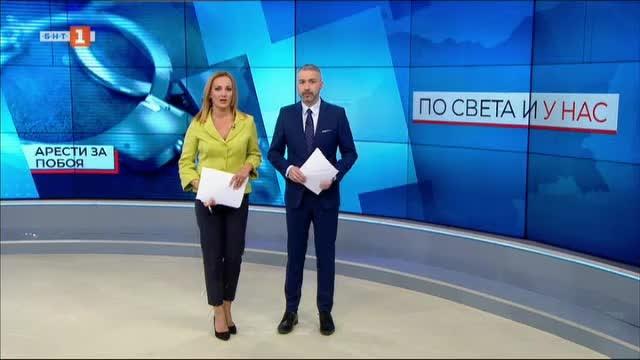 По света и у нас, емисия – 20:00, 23 април 2020 г.