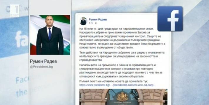 president rumen radev vetoed amendements privatisation act