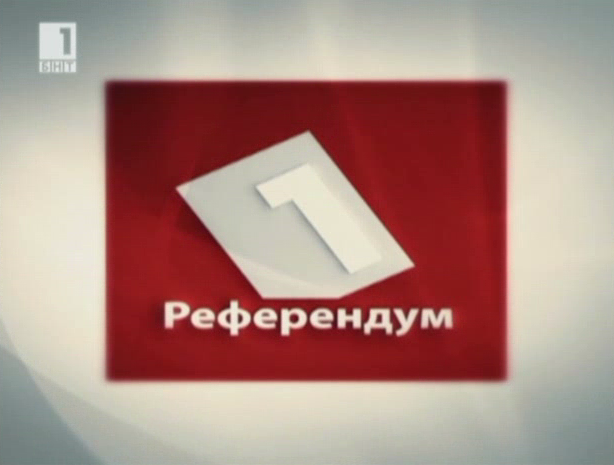 Референдум събира всички партии за първи път след изборите